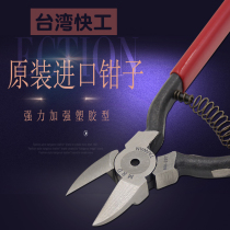 MA-267 plastic twill pliers 8 inch water port pliers diagonal mouth cut pliers model Clippers long handle clippers