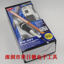 Japanese solid PX-601AS antistatic welding table PX-601 adjustable thermostatic electric iron 85W small soldering iron