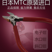 Japanese MTC diagonal pliers MTC-4 water jaw pliers 5 inch pliers imported plastic diagonal pliers electronic pliers