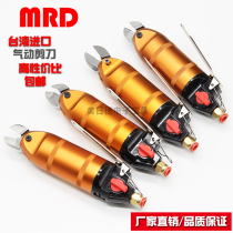 Imported Taiwan Express Pneumatic Scissors Metal Scissors Electronic Foot Scissors Heel Scissors Wind Dynamic Plastic Scissors