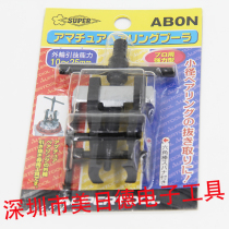 SUPER Japan World Barramer AB-0N AB-0N 1N 1N 3N 3N Mini Latter Grip Pull Code Removal Tool