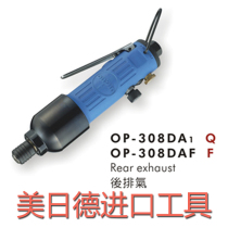 Taiwan Onpin Hongbin OP-308DA 1 Wind Batch Pneumatic screwdriver Screwdriver Gas To Screw Batch