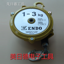 Japan Endo Endo Balancer EW-3 Tower Spring Balancer Spring Tensioner Hook Balancing Crane