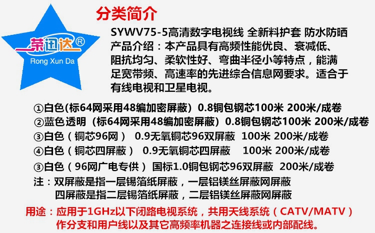 màn hình tivi lg Tuyến cáp HD kín tuyến đồng tinh khiết SYWV75-5 bốn đường truyền hình vệ tinh hộp set-top - TV smart tivi samsung