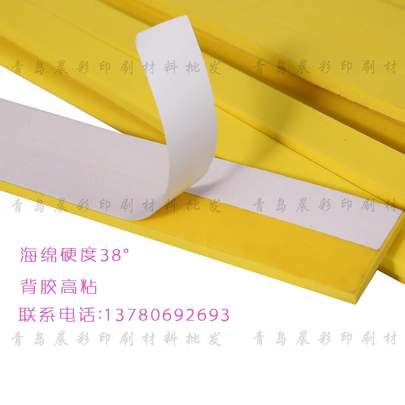 Bridge sponge Carton packaging printing factory Special paper High elastic high viscosity adhesive sponge strip Self-adhesive sponge strip