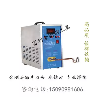 High frequency induction heating equipment High frequency welding machine tool welding machine hole opener welding drill bit welding