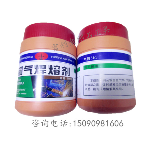 Copper Welding Copper Welding Copper Welding Welding Powder Heating Welding Material 500g