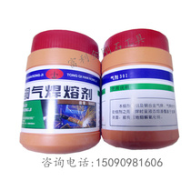Copper welding powder Copper gas welding flux copper flux welding flux welding powder heating welding material 500g