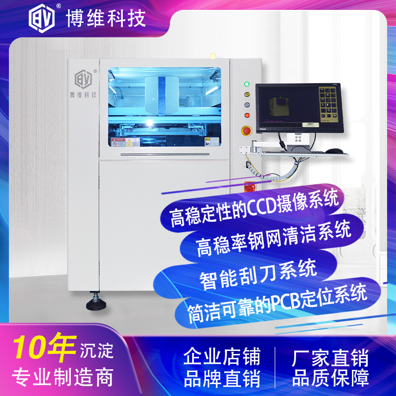 (Bowitech) Small fully automatic pcb board printing machine Screen printing machine Full automatic tin cream printing press
