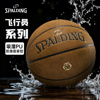 Spalding Pilot Series Official Genuine No. 7 Pu Moisture-Absorbing Basketball Indoor and Outdoor Universal Competition Professional Gift Box