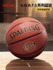 Spalding Pu Basketball Official Genuine Wear-Resistant Indoor and Outdoor Adult Student Competition Junior High School Student-Specific Size 7 Genuine Leather