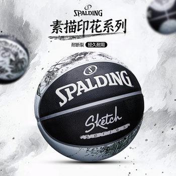 Spalding Sketch Print Basketball Official Genuine Rubber Outdoor Adult Size 7, 6, 5, Children and Students Universal