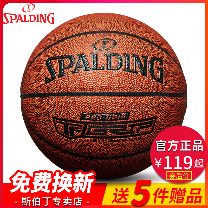 スポルディング バスケットボール 公式 本物 耐摩耗 アウトドア 大人 学生 競技専用 7th レザー 牛革 感触 PU