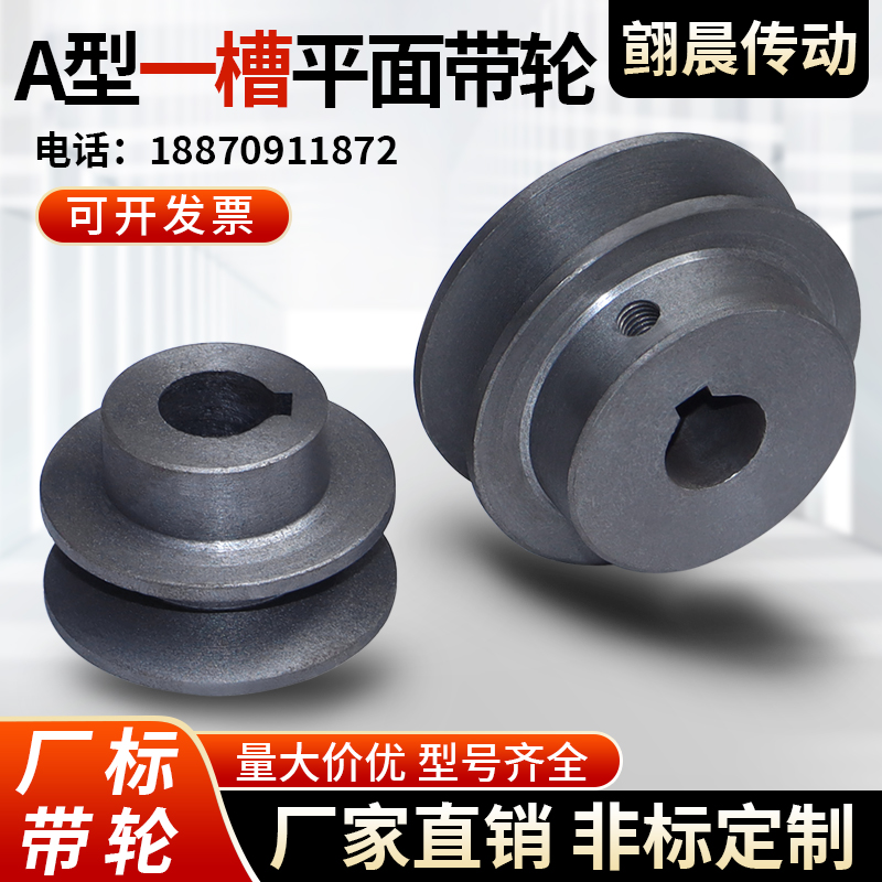 1A Flat belt pulley 1 trough A type single trough motor wheel drive wheel motor belt disc cast iron triangular belt pulley-Taobao