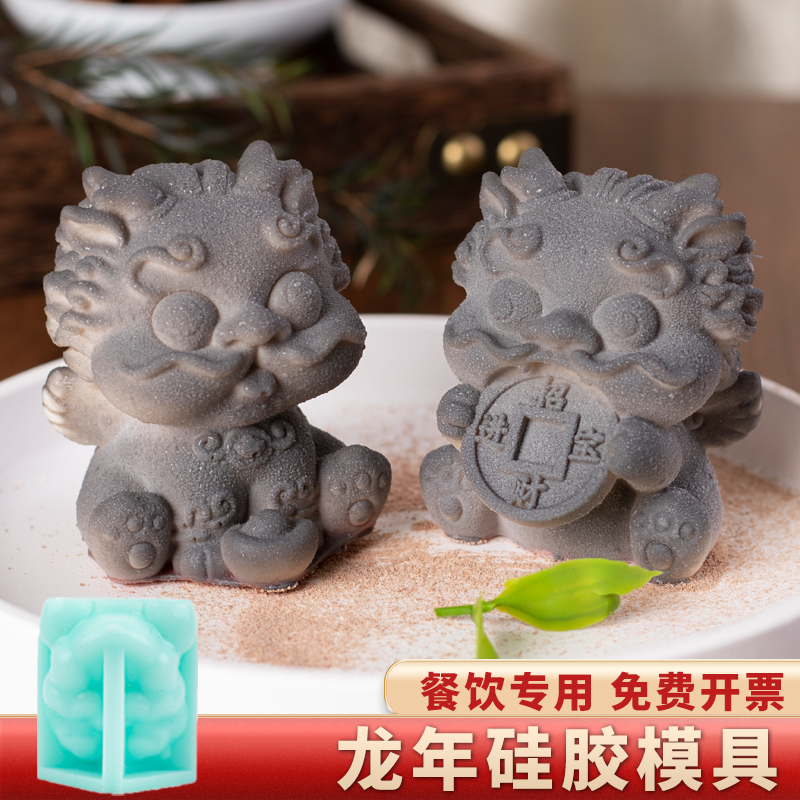 Dragon Shaped Mousse Mold Silicone Food Grade Dragon Year Solid Ice Cubes Hotel Catering Exclusive Cement 2024 New Year-Taobao