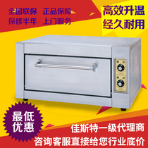 Just new Guangdong Sea electric oven Commercial YXD-5A8B8C single double-layer multi-function oven baked chicken bread oven