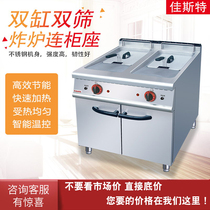 JUSTA ZH-TC-2 Commercial energy-saving electric fryer with cabinet stainless steel double cylinder double screen natural gas JUSTA