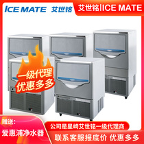 Hoshizaki Ai Shiming SRM-100A140A175A220A275A Commercial square ice cube ice machine Milk tea shop