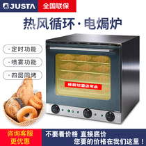 JUSTA oven YXD-4A commercial automatic heating air circulation electric oven multi-function baking machine
