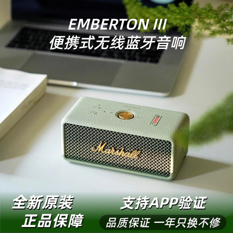 Marshall/Emberton Iii 3Rd Generation Bluetooth Wireless Speaker, Compact and Portable Outdoor Speaker Marshall/Emberton Iii 3Rd Generation Bluetooth Wireless Speaker, Compact and Portable Outdoor Speaker