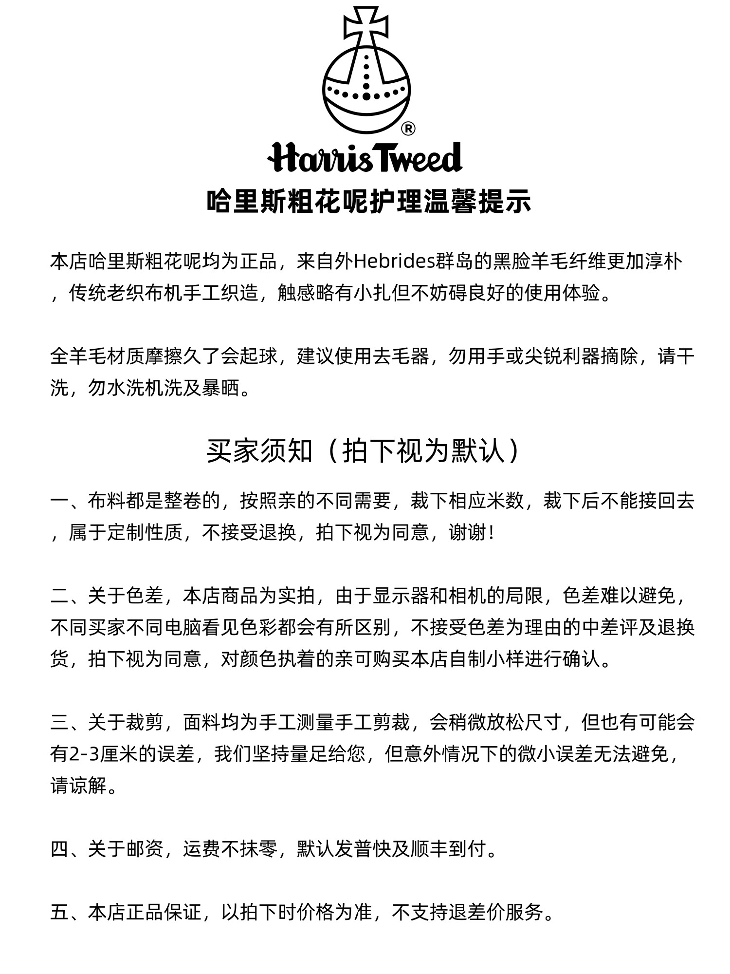 товар из китая 英国新款进口哈里斯粗花呢深灰人字纹harris tweed现货大衣面料