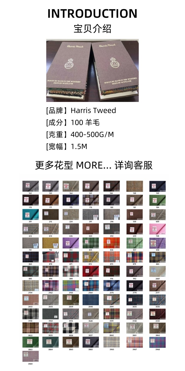 товар из китая 英国新款进口哈里斯粗花呢深灰人字纹harris tweed现货大衣面料