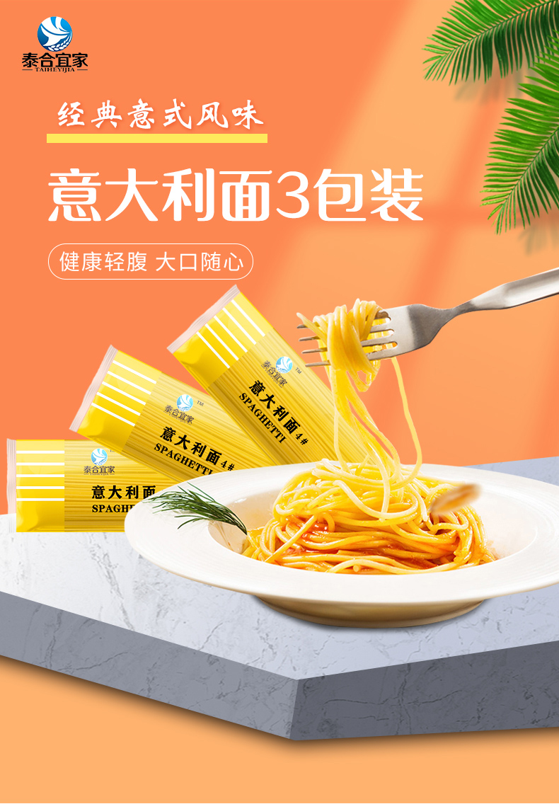 500g泰合宜家0脂肪意面