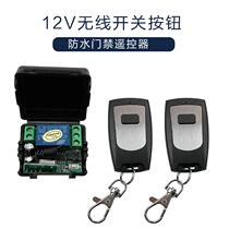 Metal wireless remote control switch 12V single remote control learning code access control remote control