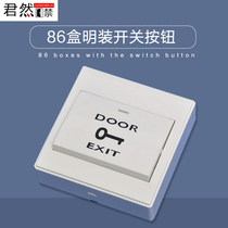 M6 clear-mounted exit button access control button high-grade clear-mounted exit switch 86 with bottom box integrated door button