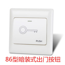 Access control door door access control special door door switch 86 type door opening button rocker switch door control machine