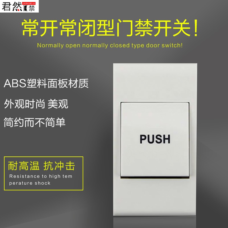 PUSH Access Control Entrance Button access button Access small switch narrow bar small button often open and closed type access switch