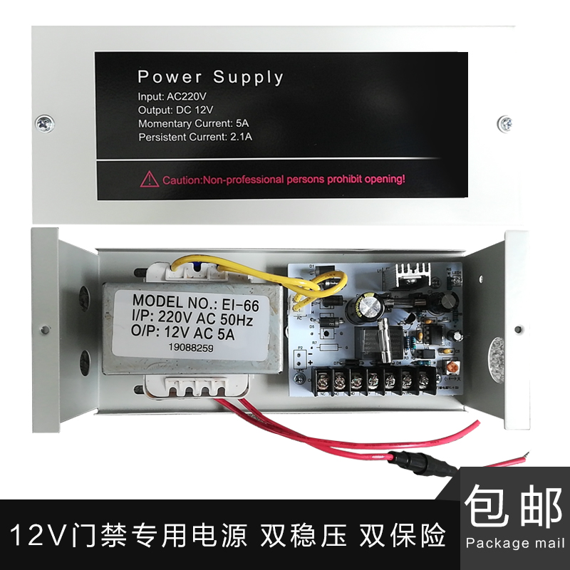 12V 12V 3A 5A Access Control Power Controller Magnetic Lock Building Intercom Access Access Dedicated Power Magnetic Lock-Taobao