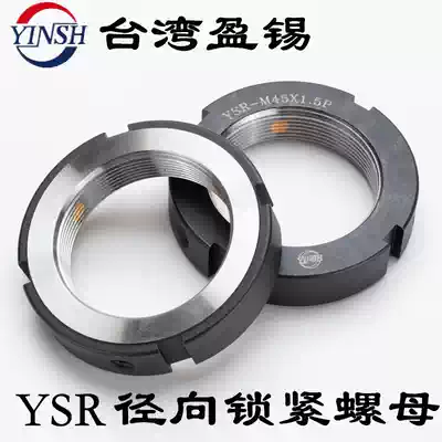 YSR-M27*1 5 Taiwan Yingxi precision lock nut lock nut radial locking ball screw bearing