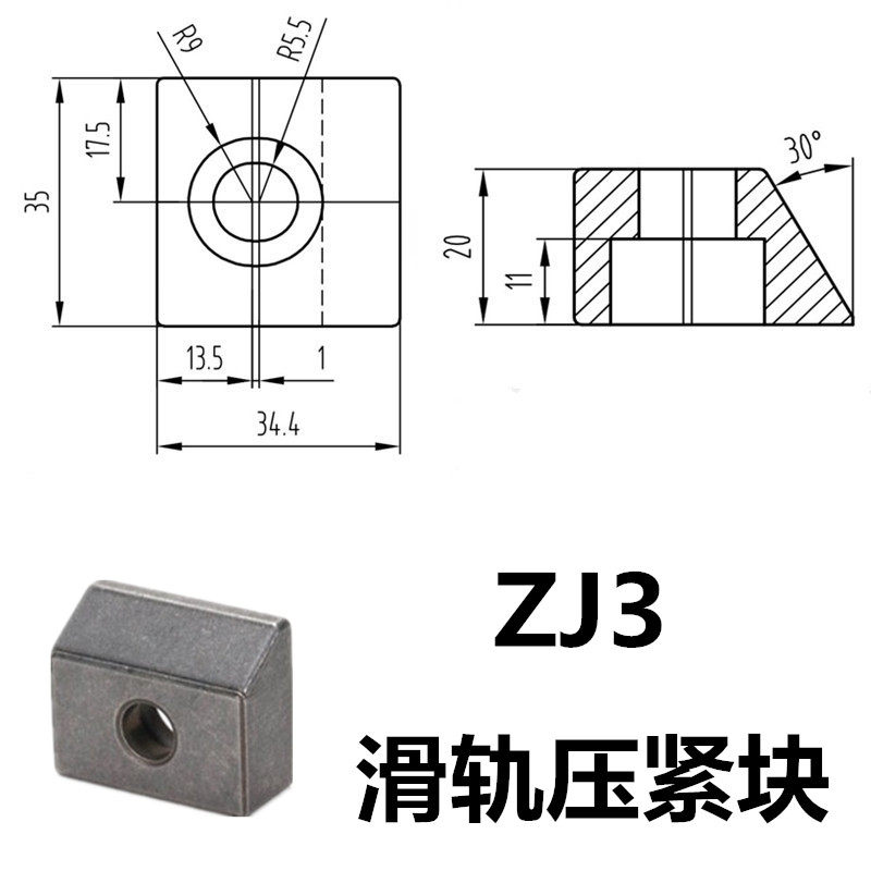 ZJ3 - compacted line rail fixed block powder metallurgy linear guide - rail press block - plate CNC machine slide slide slope