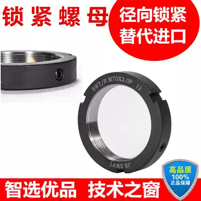 Lock nut M105 110 115 120 125 130 135 140 145*1 5 2 0 Screw radial