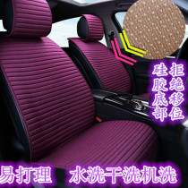 Four Seasons Flax Car Seat Cover Harvard h6 Haval h2sh52018 19 Special Car Cushion Seat Cover