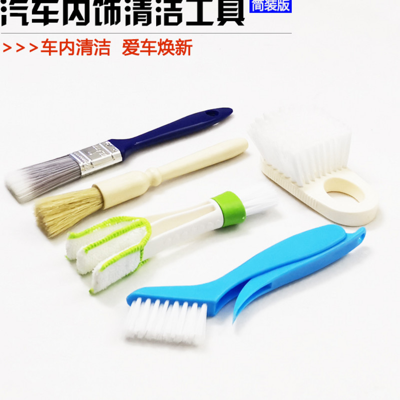 Car cleaning tools, air conditioning brush, car brush, interior cleaning, precision washing set, car cleaning brush, car artifact