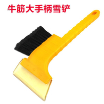 Niu tendon snow shovel car supplies winter deicing shovel snowboard two-in-one front windshield sweeping snow defrosting shovel