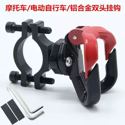 New national standard electric bicycle front adhesive hook locomotive bumper modification accessories universal multi-function front adhesive hook
