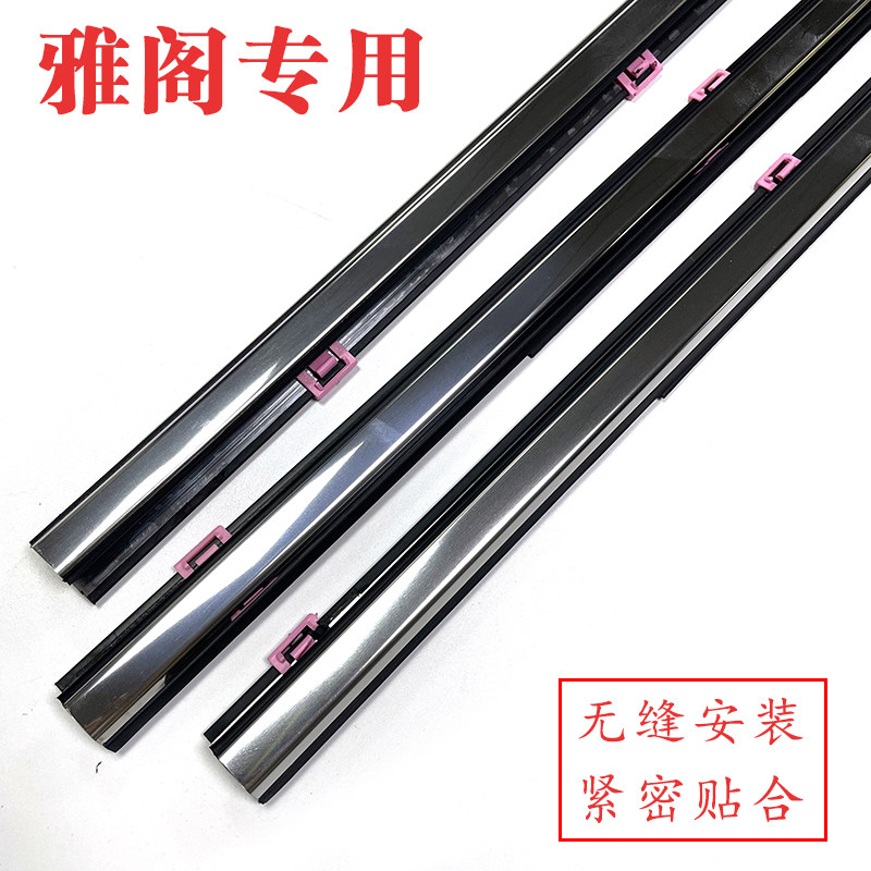 Original Crv Window Glass Outer Trim, Exterior Door Water Seal Strip, Water Cutting Strip for Accord'78-'99