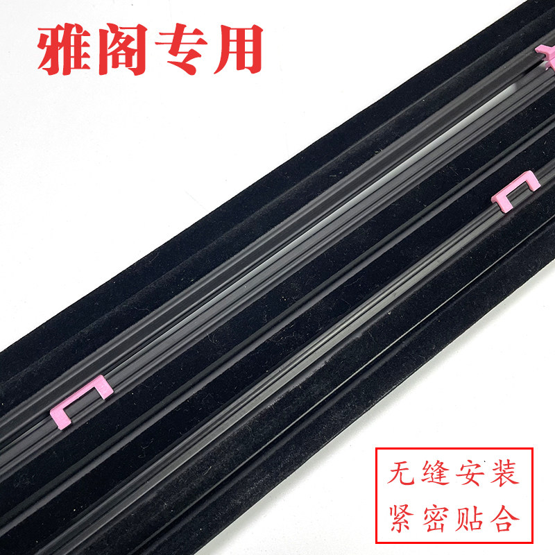 Original Crv Window Glass Outer Trim, Exterior Door Water Seal Strip, Water Cutting Strip for Accord'78-'99