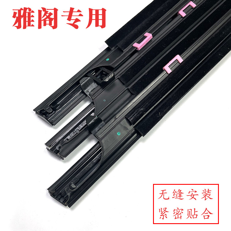 Original Crv Window Glass Outer Trim, Exterior Door Water Seal Strip, Water Cutting Strip for Accord'78-'99