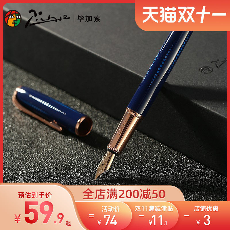 pimio Picasso Starry Night Pen Gift Gift Girl 916 Adult Female Male Student Special Pen Calligraphy Printed Pen Mingjian Women Men High-end Exquisite Gift Boxed Set