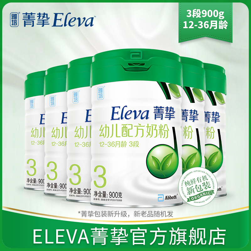 (SF delivery)Abbott Jing Zhi Yuan Jing Zhi Organic 3-stage 900g*6 cans 1-3 years old infant formula milk powder