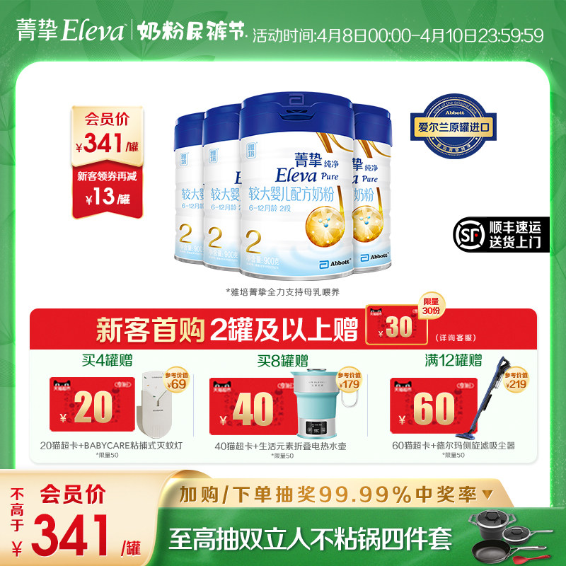 (shipping by Shunfeng) Yapei Jingyuan Original Cyanine Wise Pure 2 segments 900g * 4 cans of infant milk powder