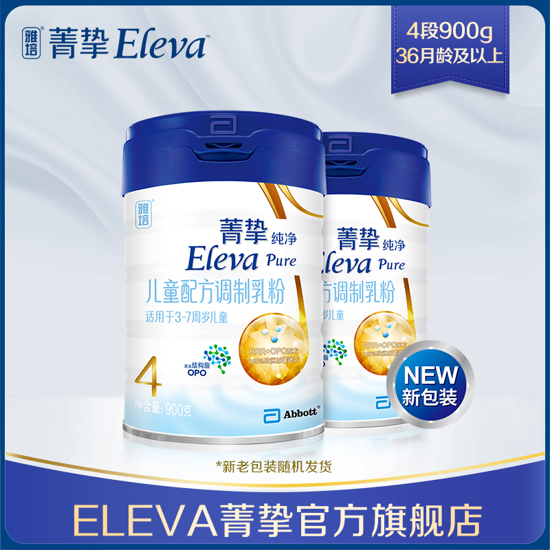 (SF delivery)Abbott Jing Zhi Yuan Jing Zhi pure 4-stage 900g*2 cans of 3-year-old children's formula milk powder