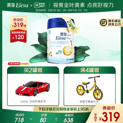 Abbott Jingzhi original Jingzhi pure 4 segment 900g * 2 cans of Irish imported formula milk powder for children over 3 years old