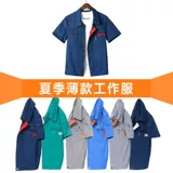 Летняя синяя униформа медсестры для работы, летняя одежда, рабочая одежда, короткий рукав