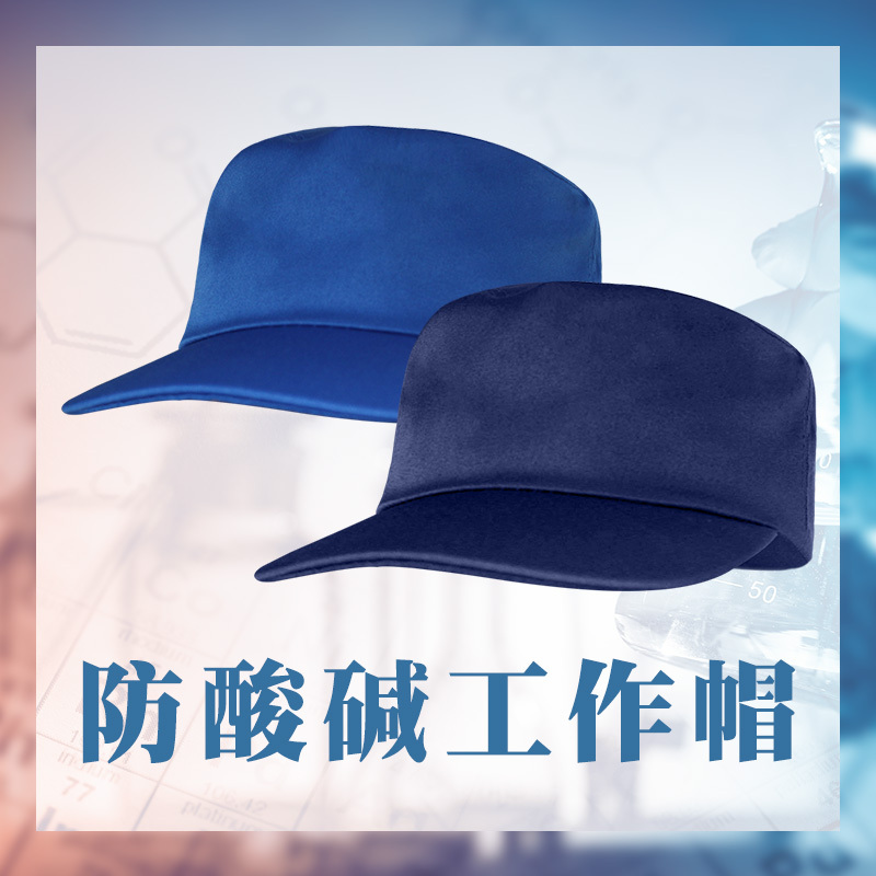 Acid and Alkali Resistant, Chemical Splash-Proof, Dust-Proof Water Hood, Sealed Protective Mask, Hat Wholesale