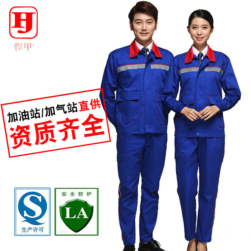 Gas station anti-static work clothes spring and autumn set petrochemical medium long sleeve overalls refueling and refueling men and women